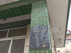 -青岛市市立医院(本部)