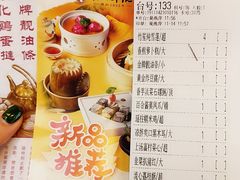 流心荔枝酥-点都德(千灯湖环宇城店)