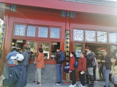 -秋栗香(地安门店)