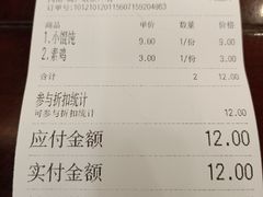 -三两春(浦三路店)