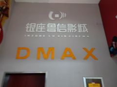 -山文星辉影城(济南和谐广场店)