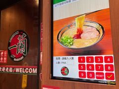 -一兰拉面(铜锣湾店)