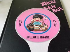 -Mr.J义法厨房(北医店)