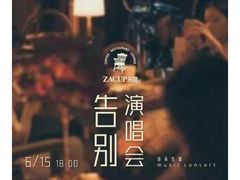 -杂咖zacup(领展中心城店)