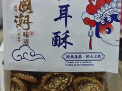 -矮子馅饼(大成路店)