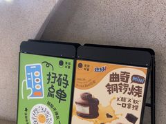 -泽田本家·铜锣烧(TX淮海店)