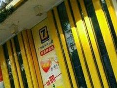 -7天酒店·广州天河公园地铁站店