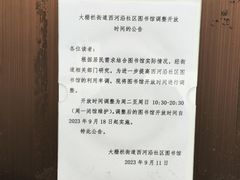-大栅栏民俗图书馆