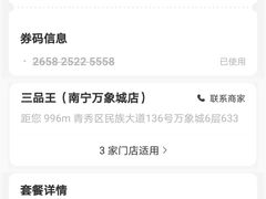 -三品王(万象城店)