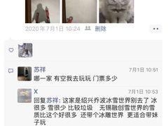 -绍兴启迪乔波冰雪世界