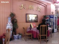 -大顺堂食府(牛街店)