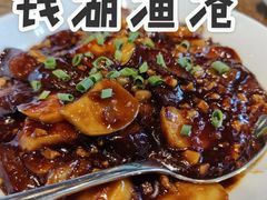 酱烤年糕茄子-宁波柏悦酒店·钱湖渔港