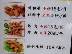 菜单-傅强排骨(成都总店)