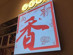 -川成元·麻辣香锅(凯德MALL西直门店)