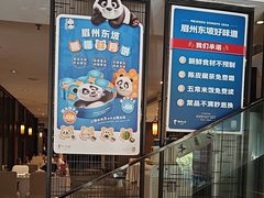 -眉州东坡(民族园店)