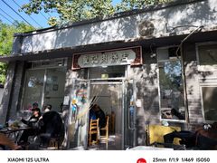 -京东程记肉饼店
