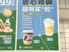 -一鸣真鲜奶吧(中央花园店)