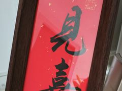 -南园民国茶楼餐厅·常州菜(北大街店)