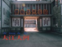 -冶山国家矿山公园