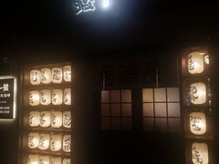 -千懿六本木酒场(常熟路店)