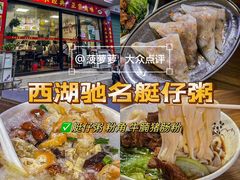 -飞来湖湿地公园
