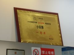 -小实惠嘉(威海路店)