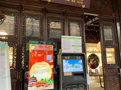 -我嘉书房(南翔名士居店)