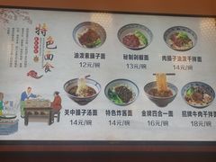 -弓家大队老碗面(高新咖啡街区店)