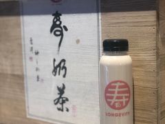 -寿奶茶·鲜奶与茶(合生汇购物中心店)