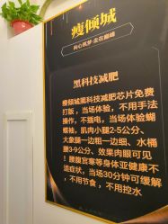 -涵颜维美spa会馆·圣莉斯歌会员服务中心