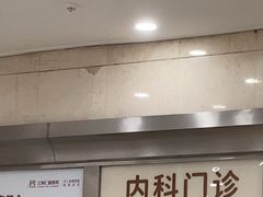 -上海仁爱医院