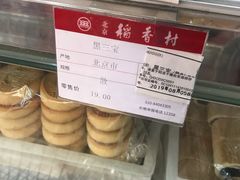 黑三宝-北京稻香村(新街口北大街店)