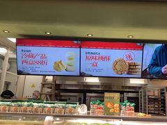-泸溪河桃酥(江宁太阳城店)