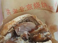 -洪峰浩老北京烧饼夹肉(角门路店)