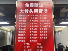 -奉天蚨祥饺子馆