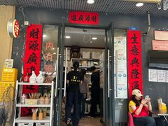 -荔芳传统糖水铺