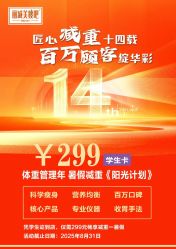 -丽减美瘦吧·减肥瘦身
