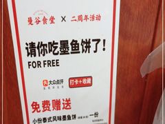 -曼谷食堂·泰国家庭料理(丹桂路店)