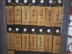 -鸟串烧Yakitori