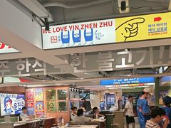 -尹珍珠·韩式无限烤肉(回龙湾店)