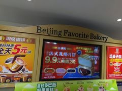-味多美蛋糕(安定门店)