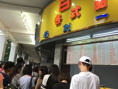 门面-百花传统甜品店(原址店)