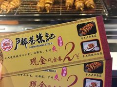 -花千代秘制烤鱼(曼哈顿店)