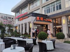 门面-黑明餐厅(白鹭洲店)