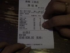 账单-唐廊烤鸭店(工体店)