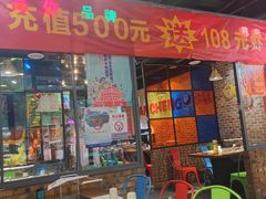 门面-汉城烧烤(西稍门劳动路店)