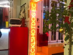-Eckl’s爱氏热狗(猫街店)