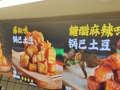 -周签签锅巴土豆(建设路总店)