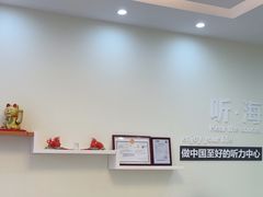 -海之声助听器(武宁南路店)