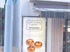 -安德鲁饼店(原店)